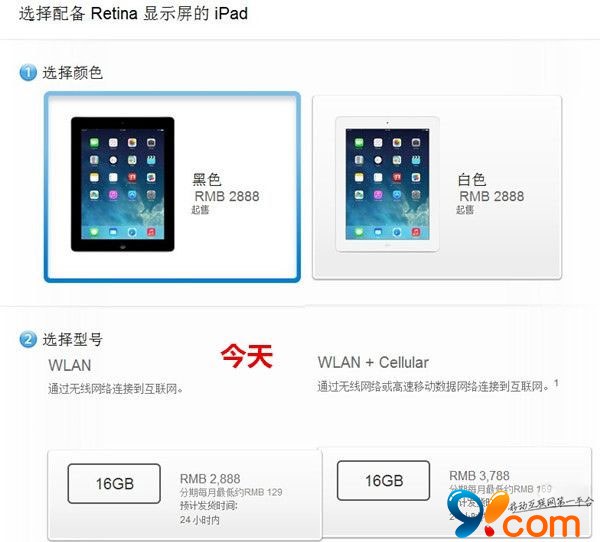 真降价还是错误? iPad 4重新上市后立刻降价